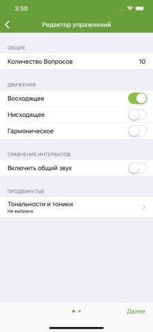 Perfect Ear — Ear Trainer для iOS — скриншот 5