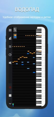 Perfect Piano для iOS — скриншот 3