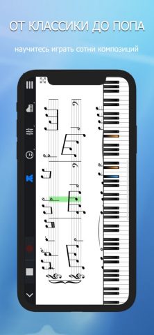 Perfect Piano для iOS — скриншот 4