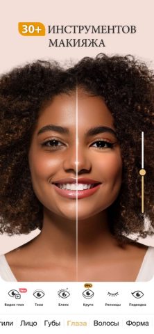 Perfect365 для iOS — скриншот 1