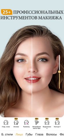Perfect365 для iOS — скриншот 2