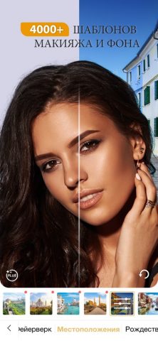 Perfect365 для iOS — скриншот 3