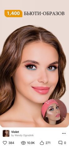 Perfect365 для iOS — скриншот 5