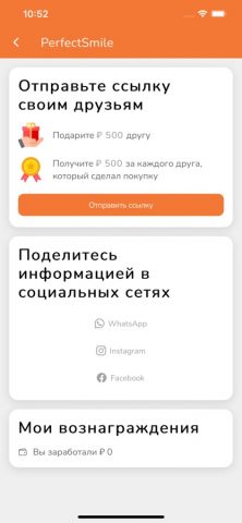 PerfectSmile для iOS — скриншот 2