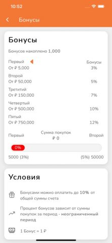 PerfectSmile для iOS — скриншот 4