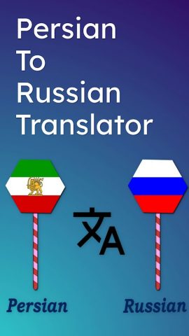 Persian To Russian Translator для Android — скриншот 1