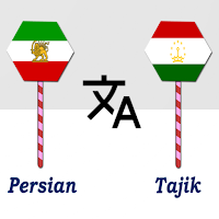 Persian To Tajik Translator для Android