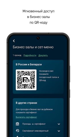 Persona.aero для Android — скриншот 2