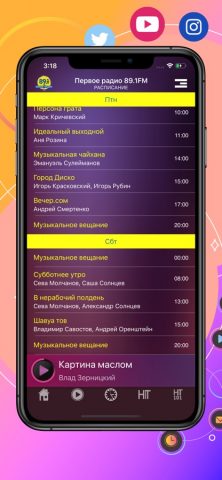 Первое радио 89.1FM для iOS — скриншот 3