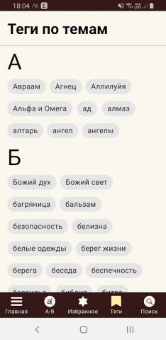 Песнь возрождения МХО для Android — скриншот 3