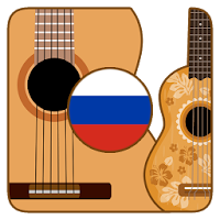 Песни с аккордами PRO для Android