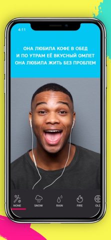 Петь караоке, песни без лимита для iOS — скриншот 5