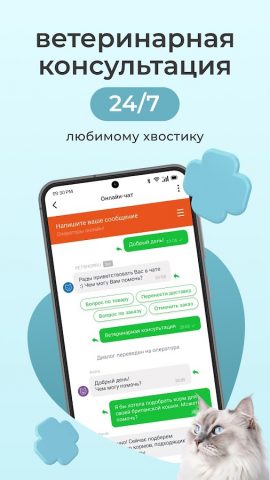 Petshopru — Все для питомцев для Android — скриншот 5