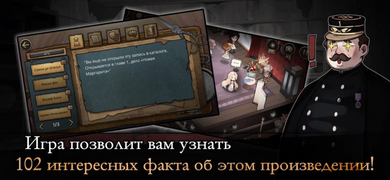 Призрак оперы | сюжетные игры — скриншот 3