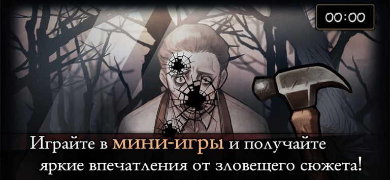 Призрак оперы | сюжетные игры — скриншот 4