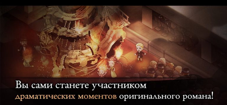 Призрак оперы | сюжетные игры — скриншот 5