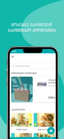 Pharmadepot Pharmacy для Android — скриншот 4