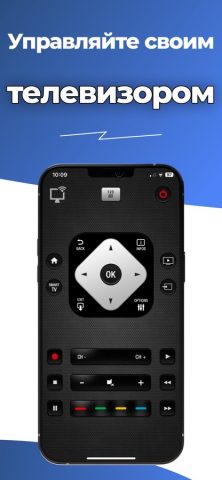 Phil : пульт TV для iOS — скриншот 2