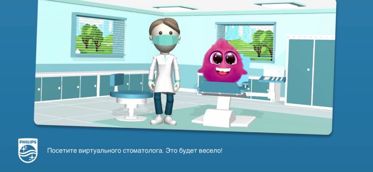 Philips Sonicare For Kids для iOS — скриншот 3