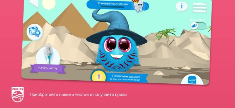 Philips Sonicare For Kids для iOS — скриншот 4