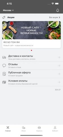 Phobo (ФоБо) для iOS — скриншот 2