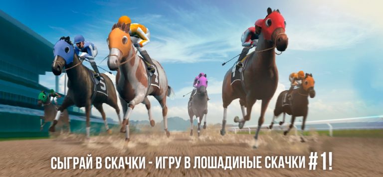 Photo Finish Horse Racing для iOS — скриншот 1