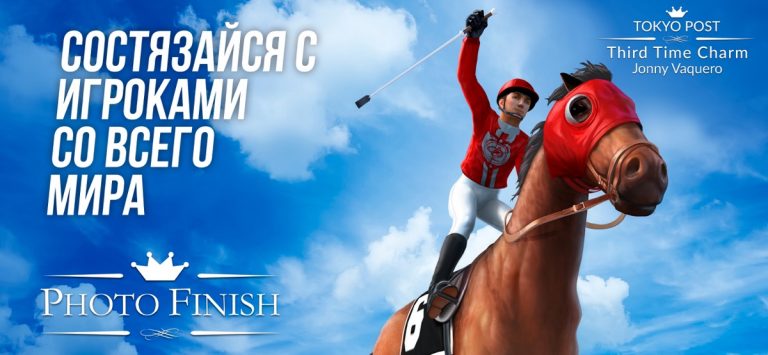 Photo Finish Horse Racing для iOS — скриншот 5
