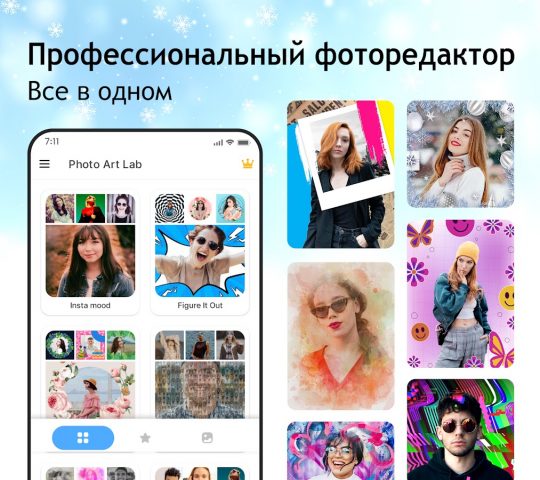 Photo Lab: AI редактор фото для Android — скриншот 1