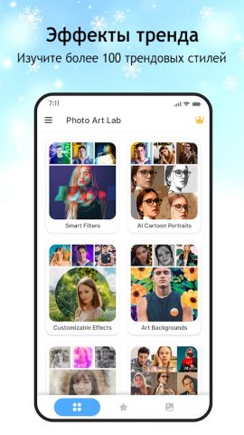 Photo Lab: AI редактор фото для Android — скриншот 2