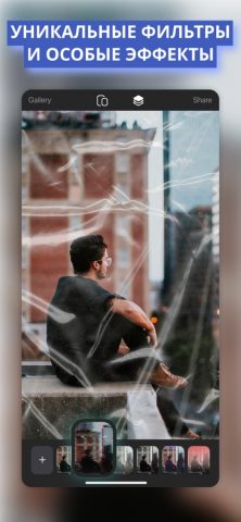 Photo Studio: фоторедактор для iOS — скриншот 2