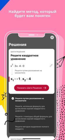 Photomath для iOS — скриншот 2