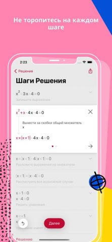 Photomath для iOS — скриншот 3