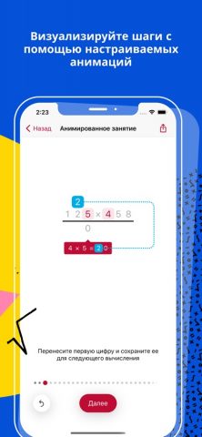 Photomath для iOS — скриншот 5