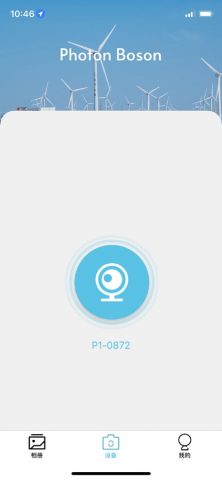 Photon Boson для iOS — скриншот 2