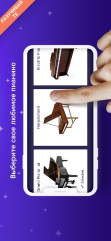 Пианино — Песни без лимита для iOS — скриншот 5