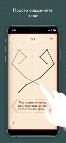 Пифагория для iOS — скриншот 4
