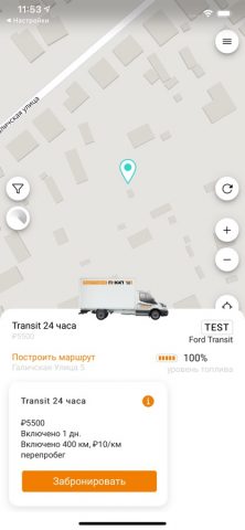 Пикап.ПРО для iOS — скриншот 1