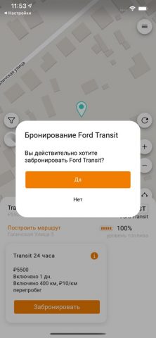 Пикап.ПРО для iOS — скриншот 2