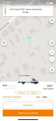 Пикап.ПРО для iOS — скриншот 3