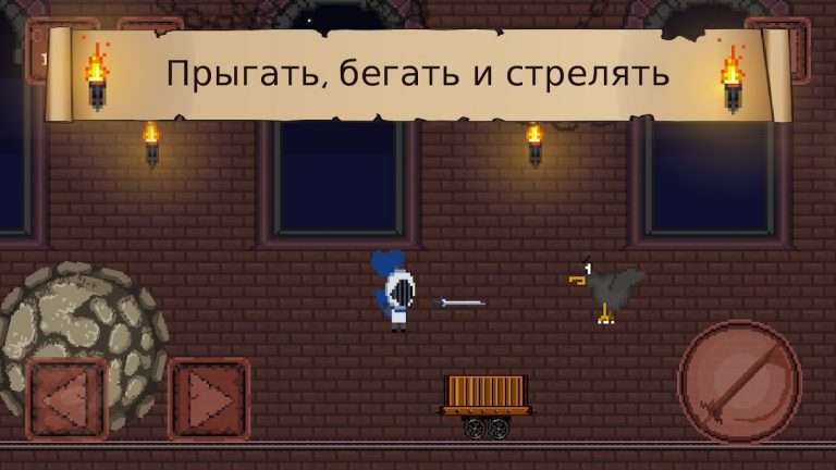 Пиксельный Рыцарь для Android — скриншот 2