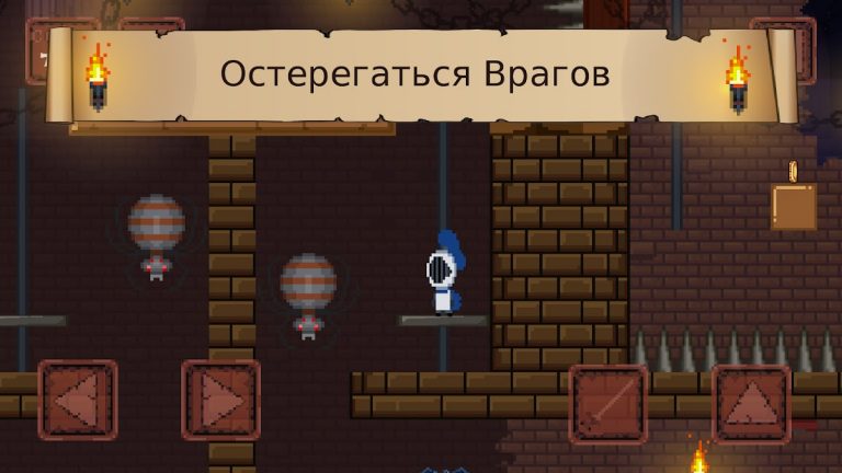 Пиксельный Рыцарь для Android — скриншот 4