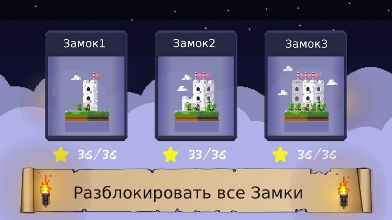 Пиксельный Рыцарь для Android — скриншот 5