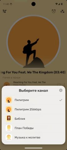 Пилигрим для Android — скриншот 2