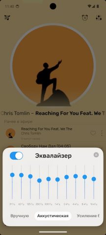 Пилигрим для Android — скриншот 3