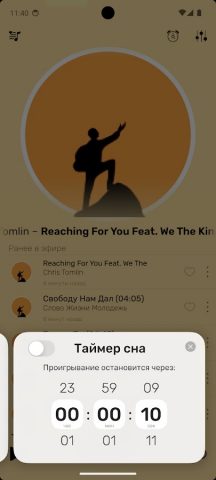 Пилигрим для Android — скриншот 4