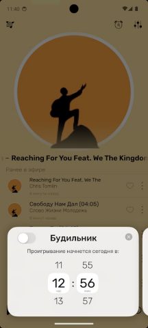 Пилигрим для Android — скриншот 5