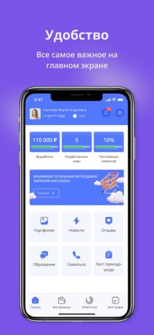 Pilki Pro для iOS — скриншот 1