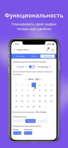 Pilki Pro для iOS — скриншот 2