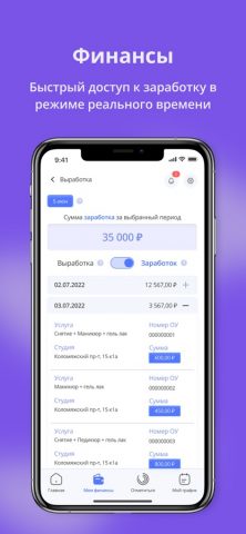 Pilki Pro для iOS — скриншот 3