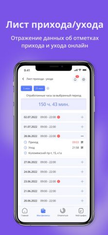 Pilki Pro для iOS — скриншот 5